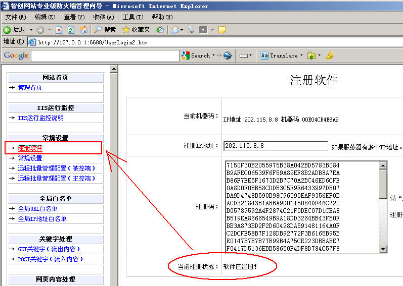 regcode7.jpg